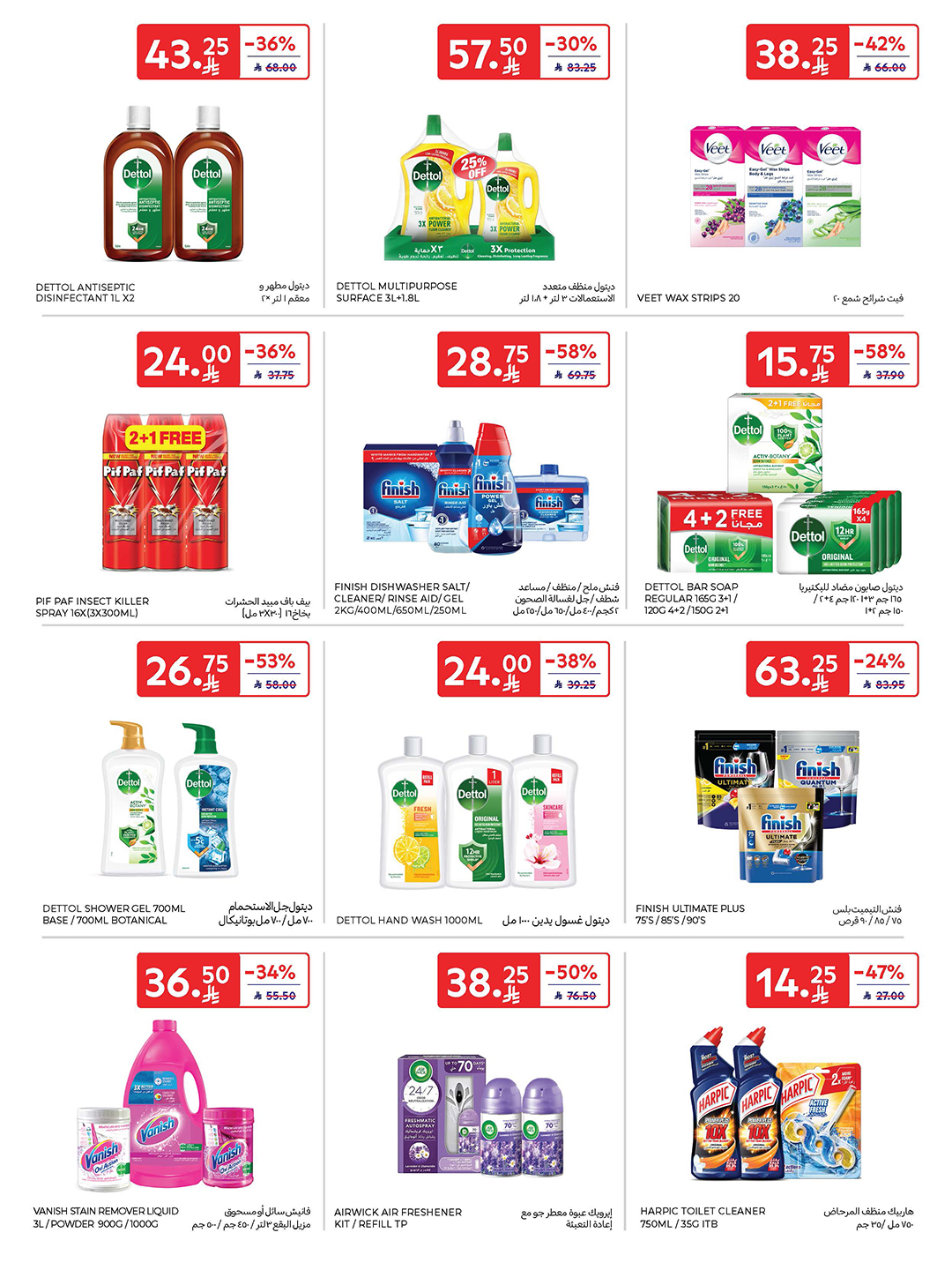 carrefour-saudi offers from 22oct to 1oct 2025 عروض كارفور السعودية من 22 أكتوبر حتى 1 أكتوبر 2025 صفحة رقم 18